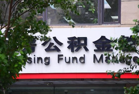 馆陶公积金剩一百怎么取（公积金只有100元）